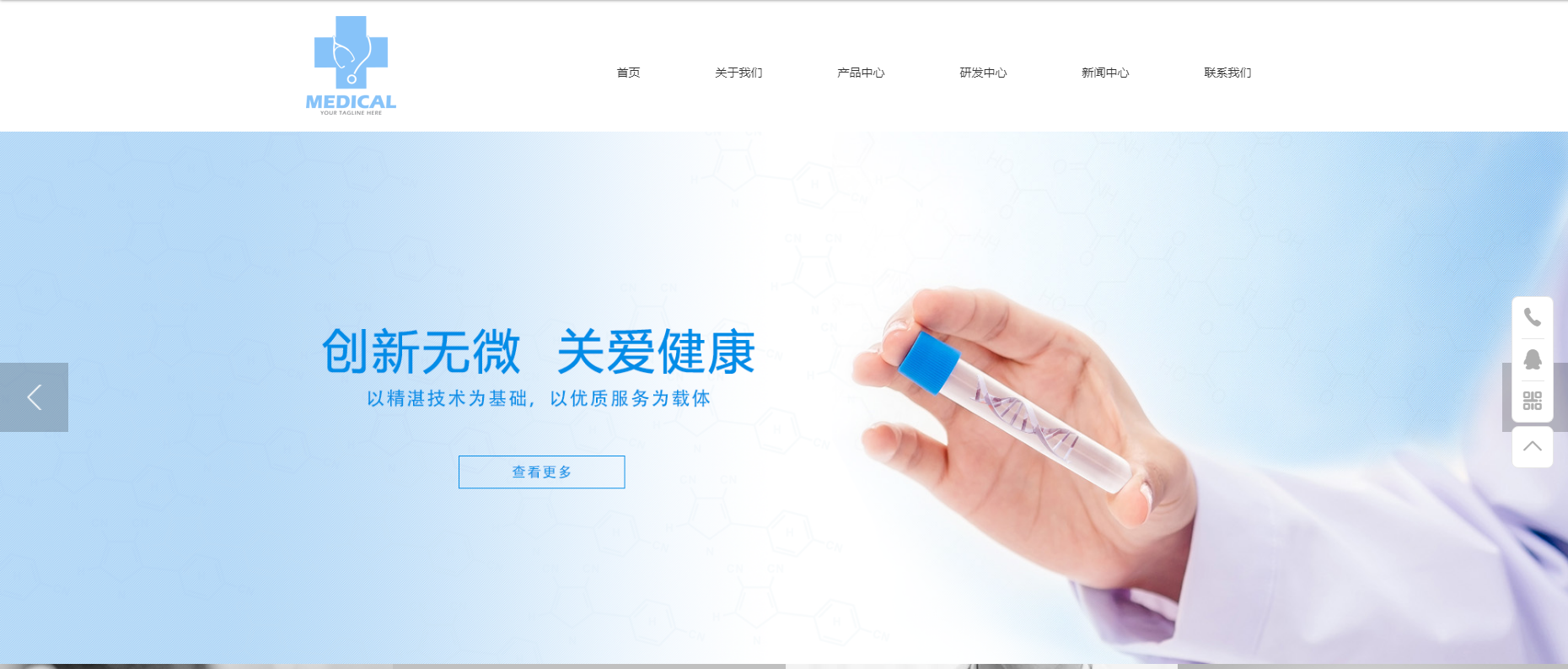医疗器械 R459